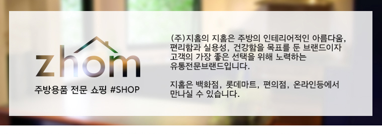 지홈소개