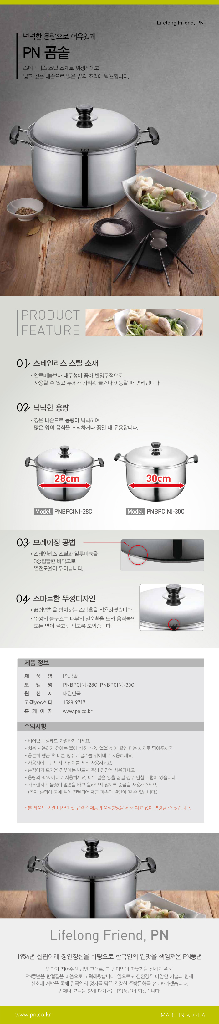 풍년곰솥28