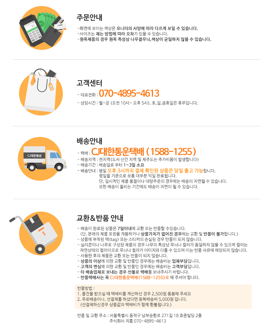 고객센터