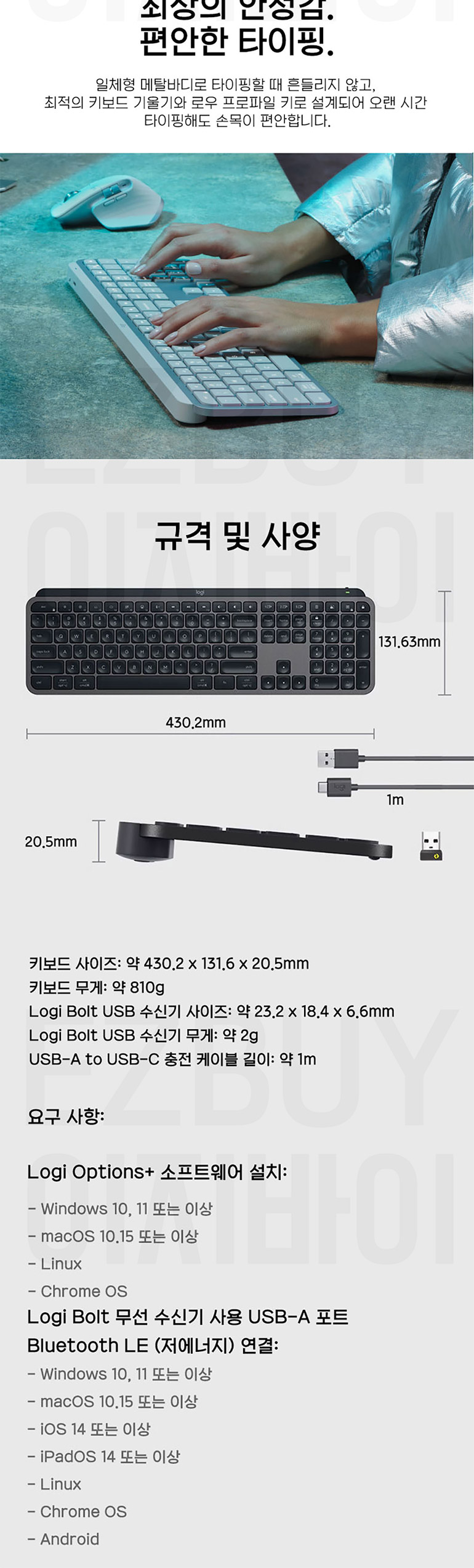 로지텍 MX Keys S [병행수입] - 에누리 가격비교