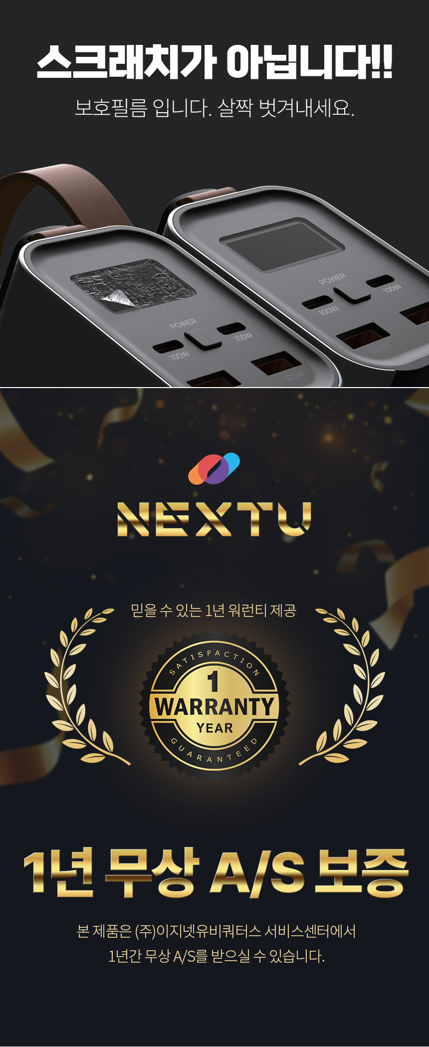 이지넷유비쿼터스 NEXTU PD 100W 보내오 보조배터리 3014TQPB 30000mAh