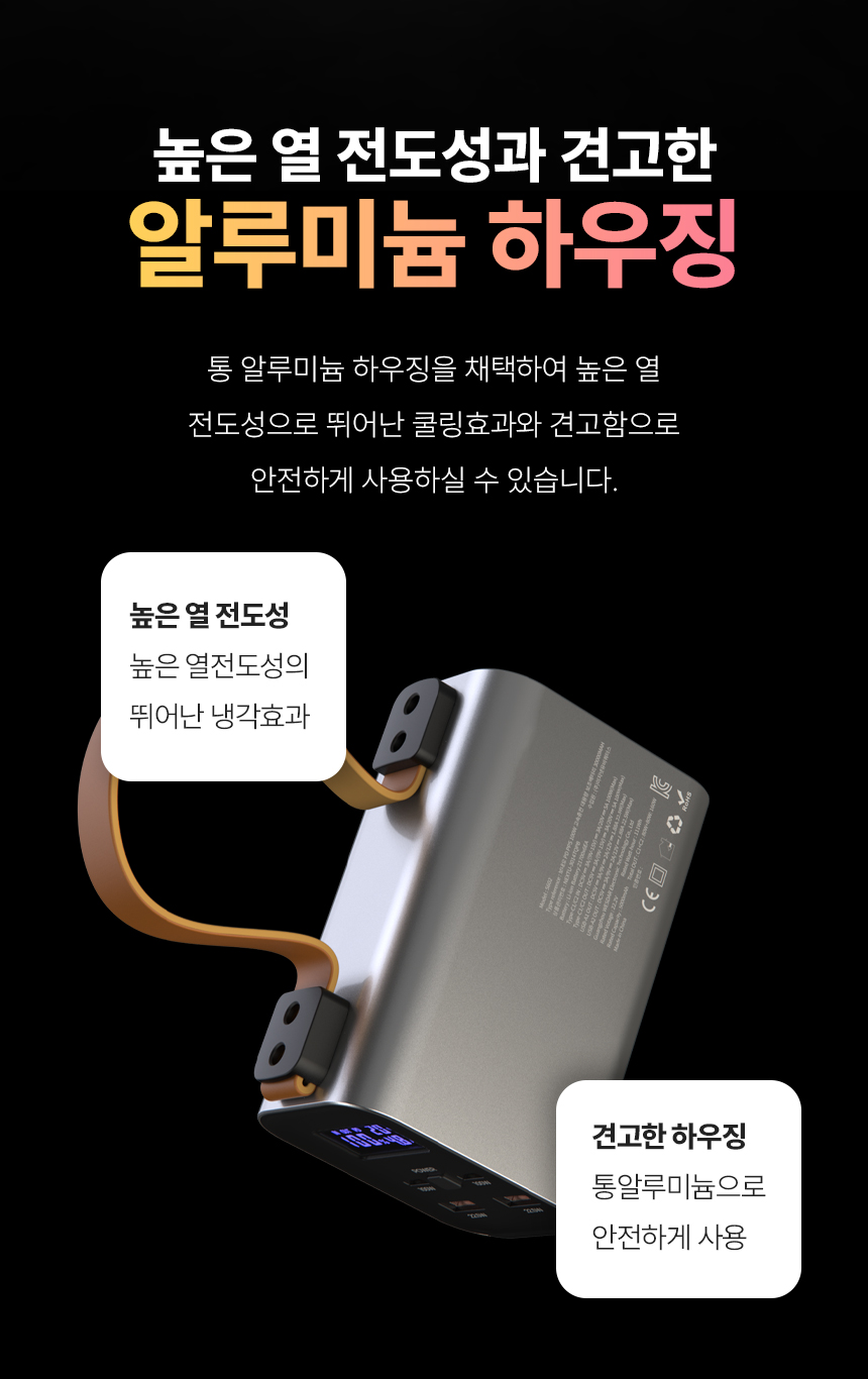 이지넷유비쿼터스 NEXTU PD 100W 보내오 보조배터리 3014TQPB 30000mAh