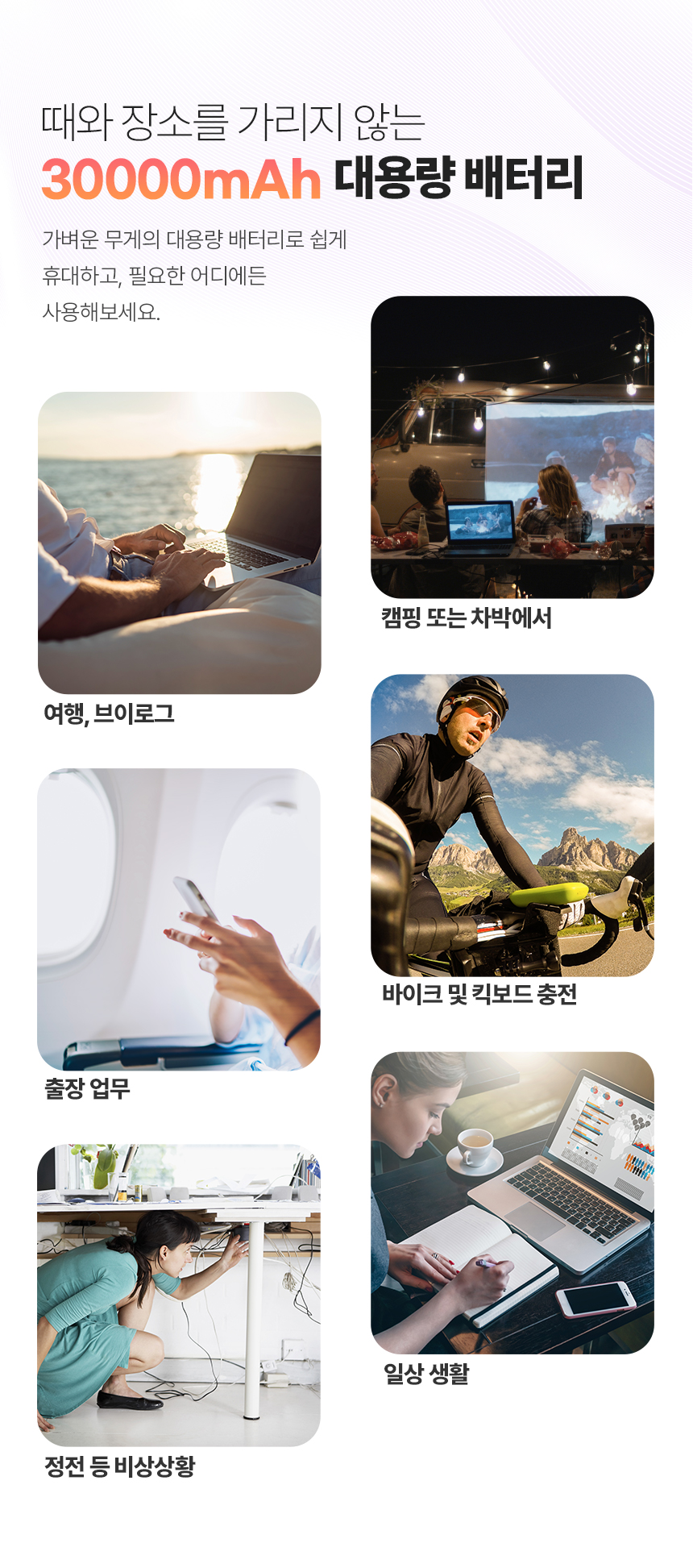 이지넷유비쿼터스 NEXTU PD 100W 보내오 보조배터리 3014TQPB 30000mAh