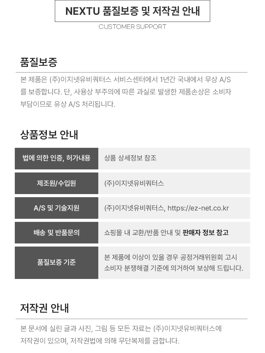 이지넷유비쿼터스 NEXTU PD 100W 보내오 보조배터리 3014TQPB 30000mAh