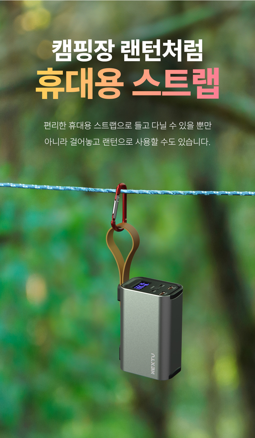 이지넷유비쿼터스 NEXTU PD 100W 보내오 보조배터리 3014TQPB 30000mAh