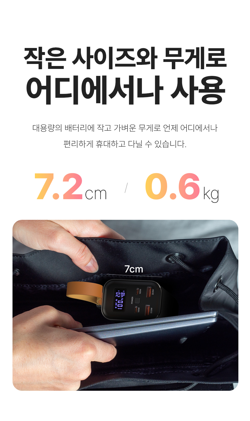 이지넷유비쿼터스 NEXTU PD 100W 보내오 보조배터리 3014TQPB 30000mAh
