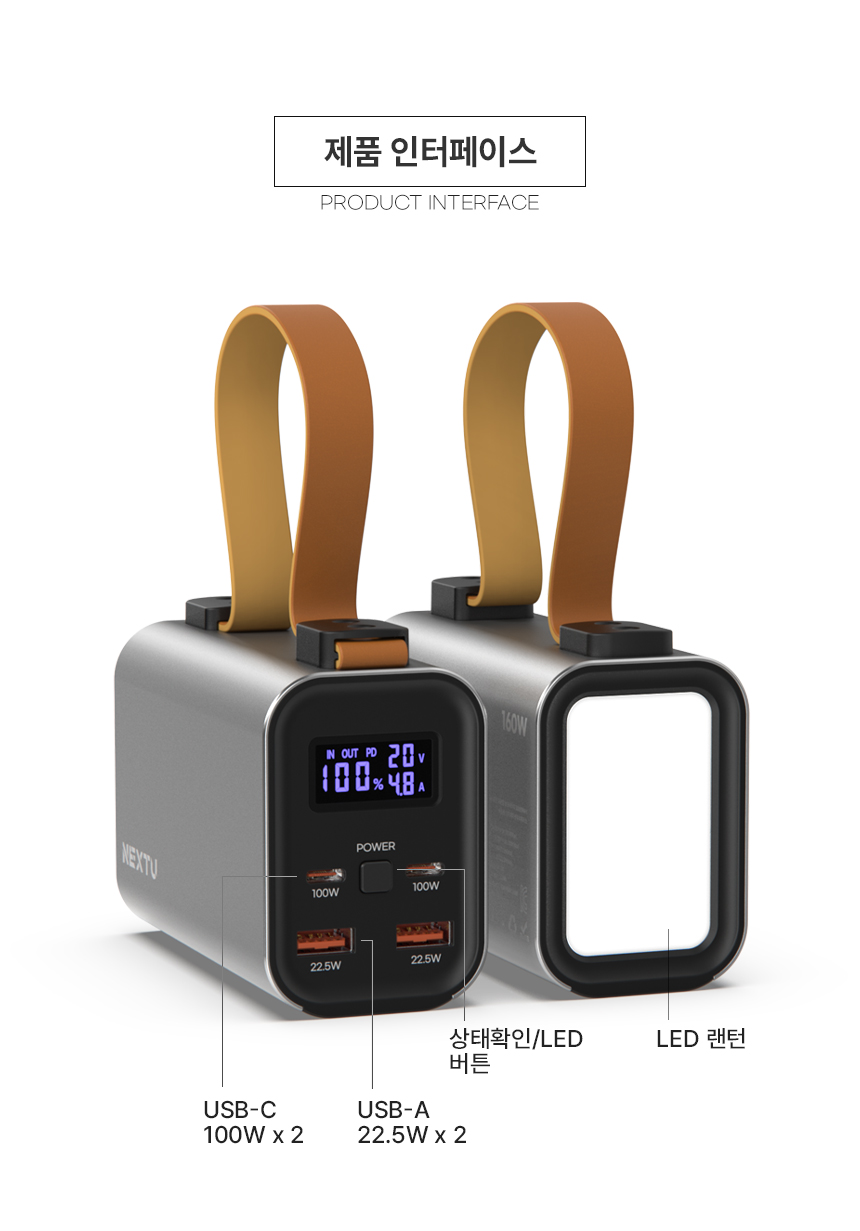 이지넷유비쿼터스 NEXTU PD 100W 보내오 보조배터리 3014TQPB 30000mAh