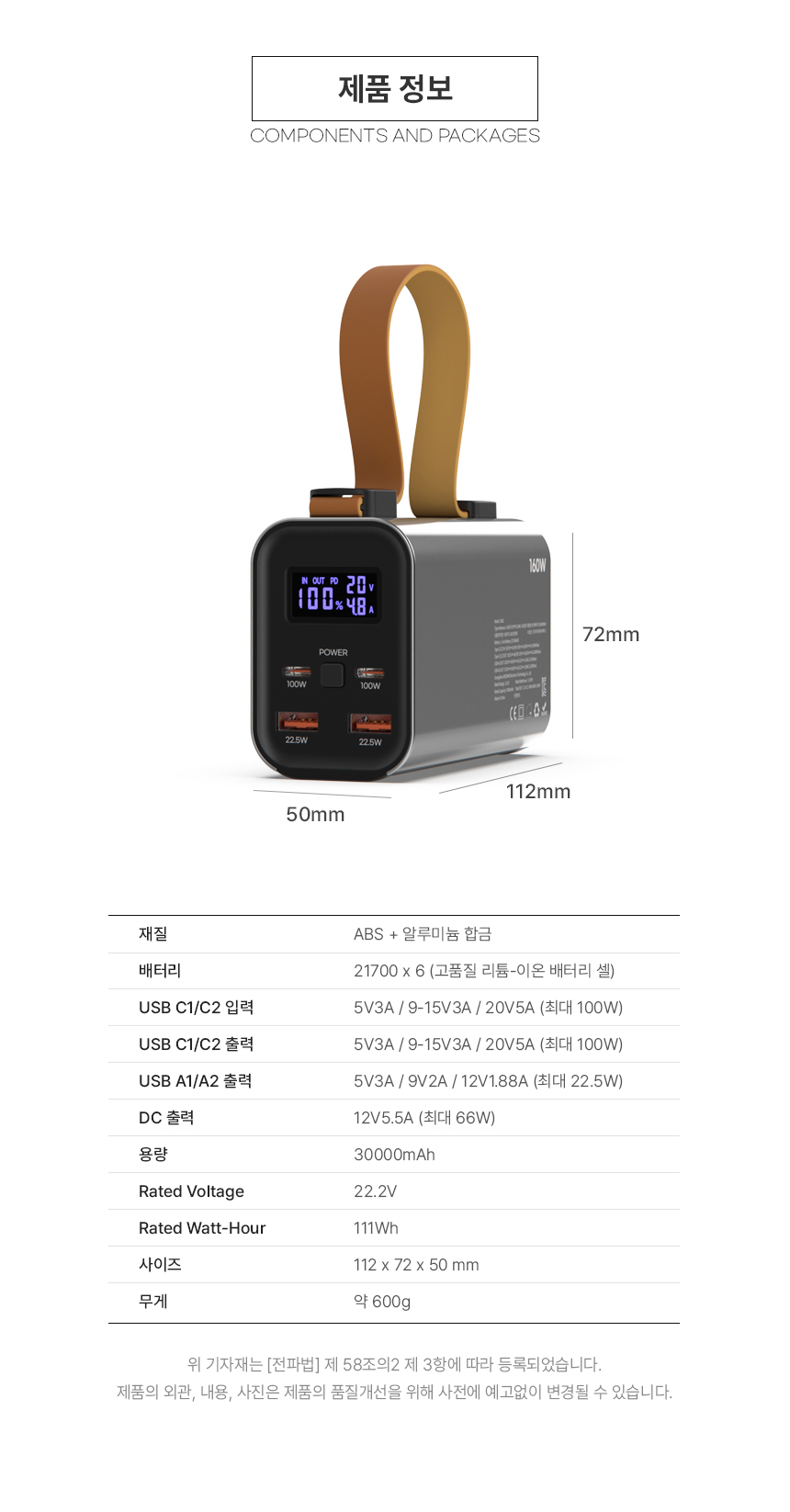 이지넷유비쿼터스 NEXTU PD 100W 보내오 보조배터리 3014TQPB 30000mAh