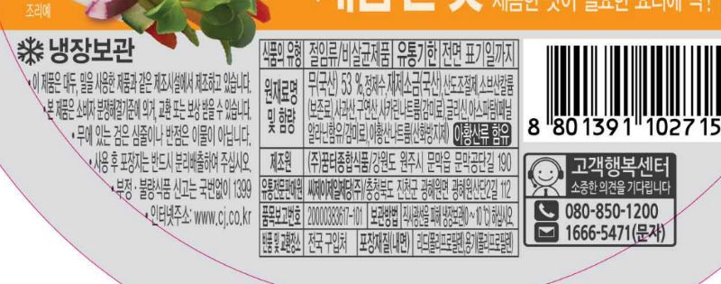 쌈무