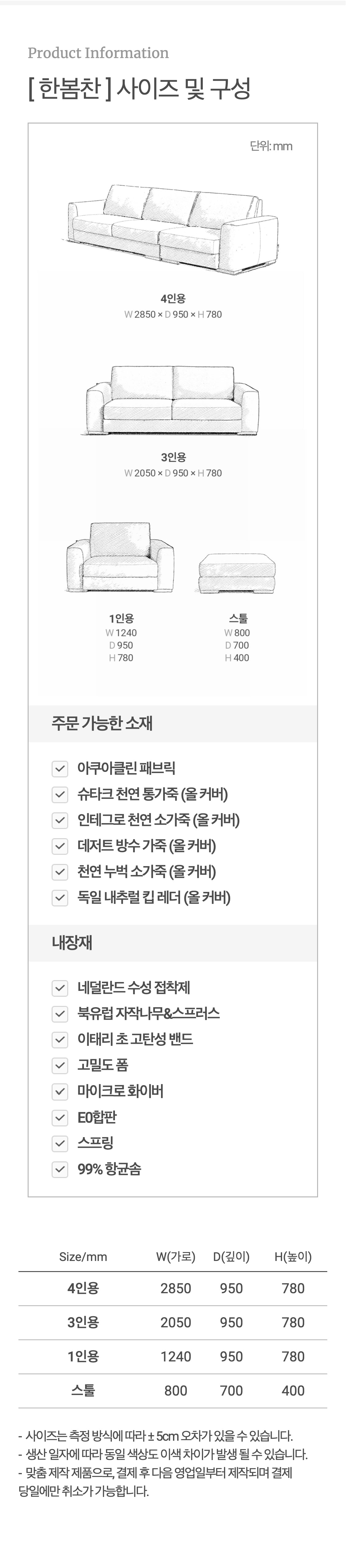 사이즈