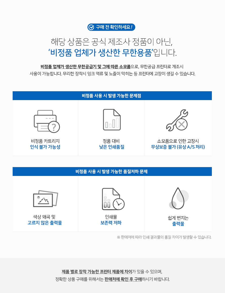 Epson용 001/103 C 리필잉크