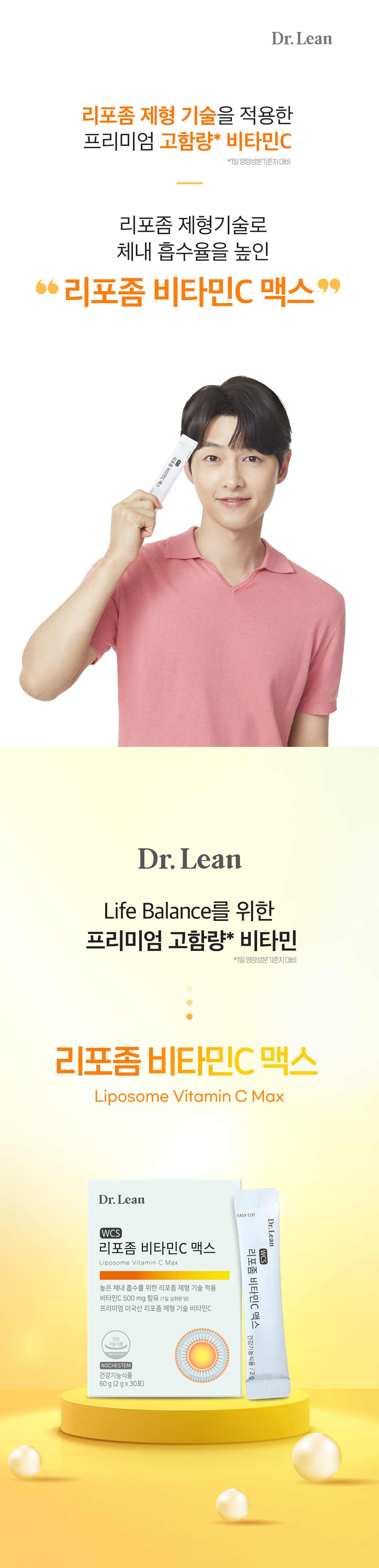 닥터린_리포좀비타민C_상세페이지_00(메인)_1200리사이징_240105 (1).jpg