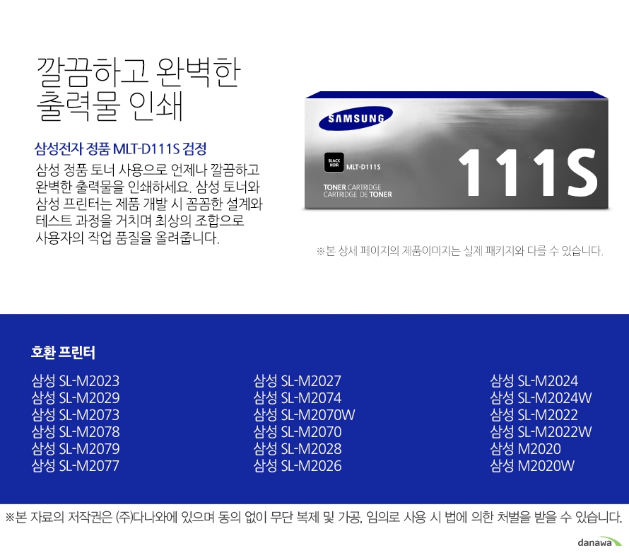 삼성전자 정품 MLT-D111S 검정 깔끔하고 완벽한 출력물 인쇄 삼성 정품 토너 사용으로 언제나 깔끔하고 완벽한 출력물을 인쇄하세요. 삼성 토너와 삼성 프린터는 제품 개발 시 꼼꼼한 설계와 테스트 과정을 거치며 최상의 조합으로 사용자의 작업 품질을 올려줍니다. 호환 프린터 삼성 SL-M2023 삼성 SL-M2029 삼성 SL-M2073 삼성 SL-M2078 삼성 SL-M2079 삼성 SL-M2077 삼성 SL-M2027 삼성 SL-M2074 삼성 SL-M2070W 삼성 SL-M2070 삼성 SL-M2028 삼성 SL-M2026 삼성 SL-M2024 삼성 SL-M2024W 삼성 SL-M2022 삼성 SL-M2022W 삼성 M2020 삼성 M2020W 가격복사 관심상품담기 프린트 주소복사 QR코드 신고하기신고하기 KAKAO STORY FACEBOOK