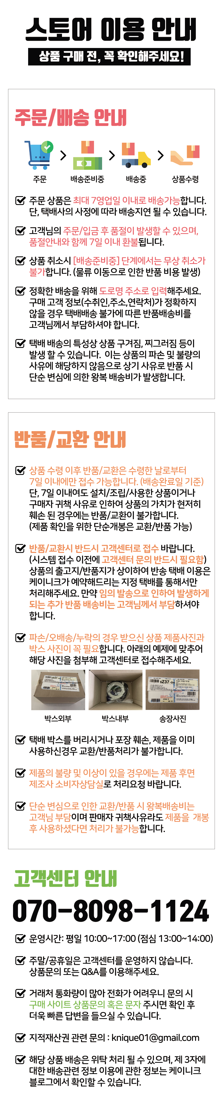 knique ver2 notice 230208.png
