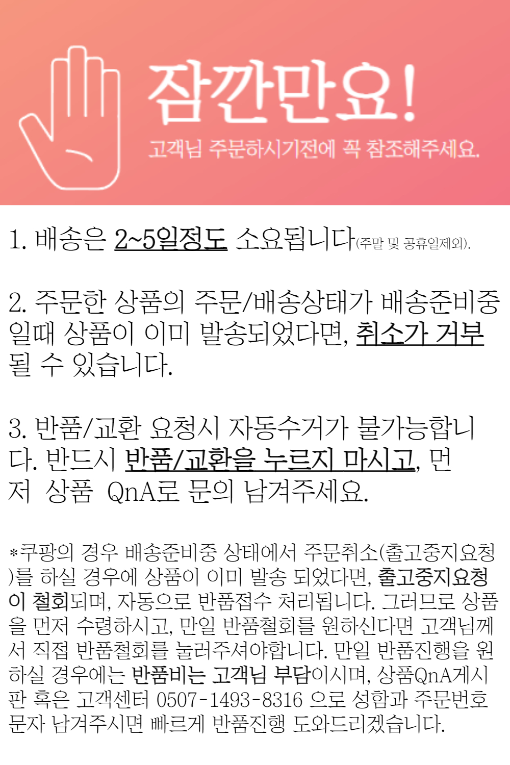(머릿말) 핵심사항, 배송안내는 망고보드-001.jpg