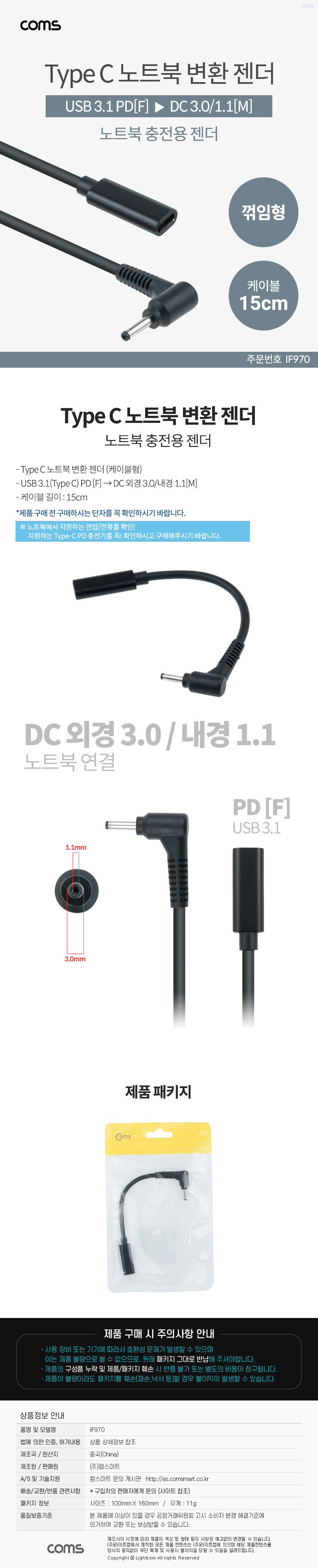 IF970.jpg