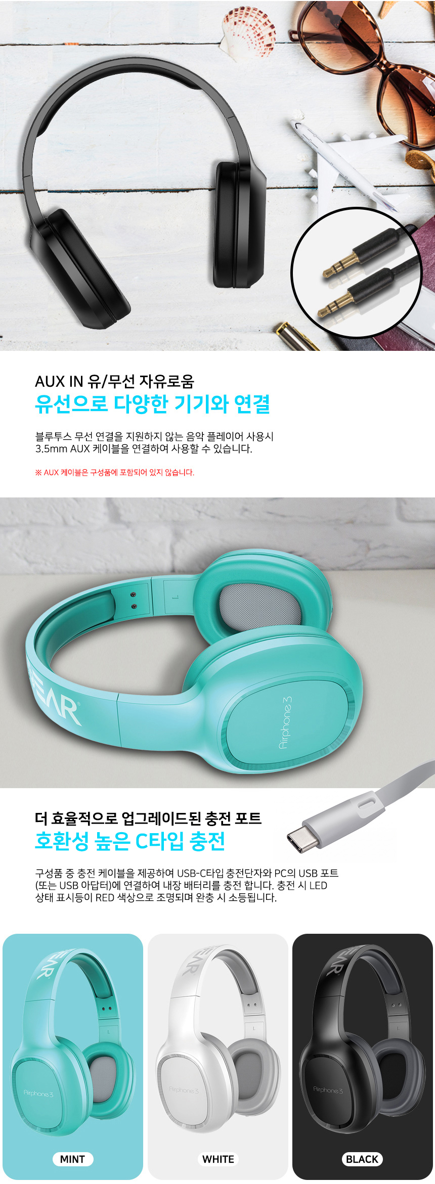 SonicGearLab 소닉기어 뉴 에어폰3 (화이트)