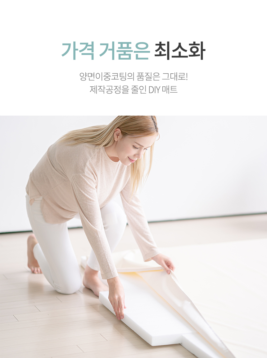 가격 거품은 최소화