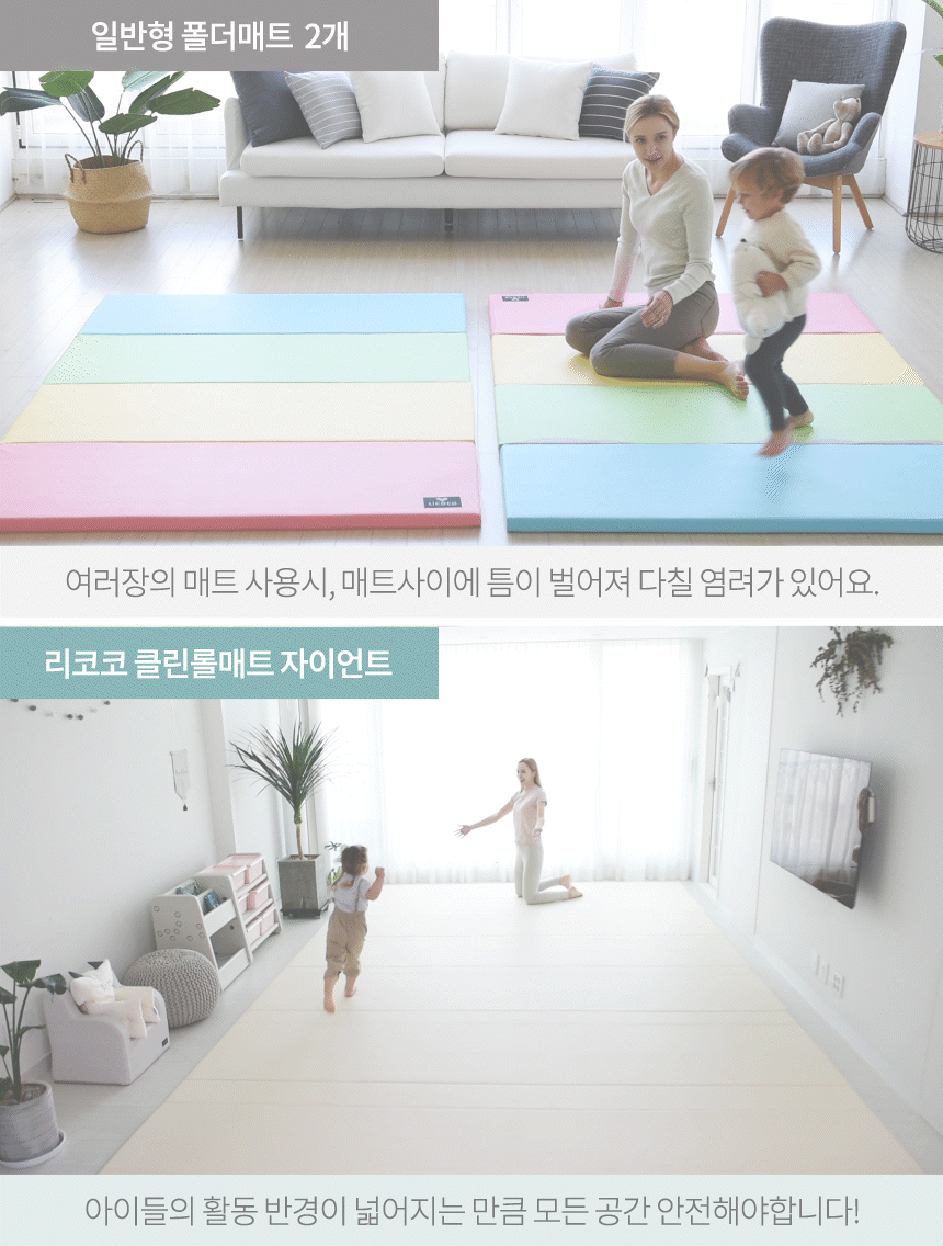 왜? 넓은 매트가 필요할까요??