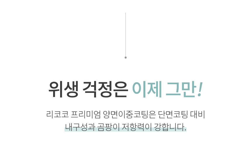 양면코팅