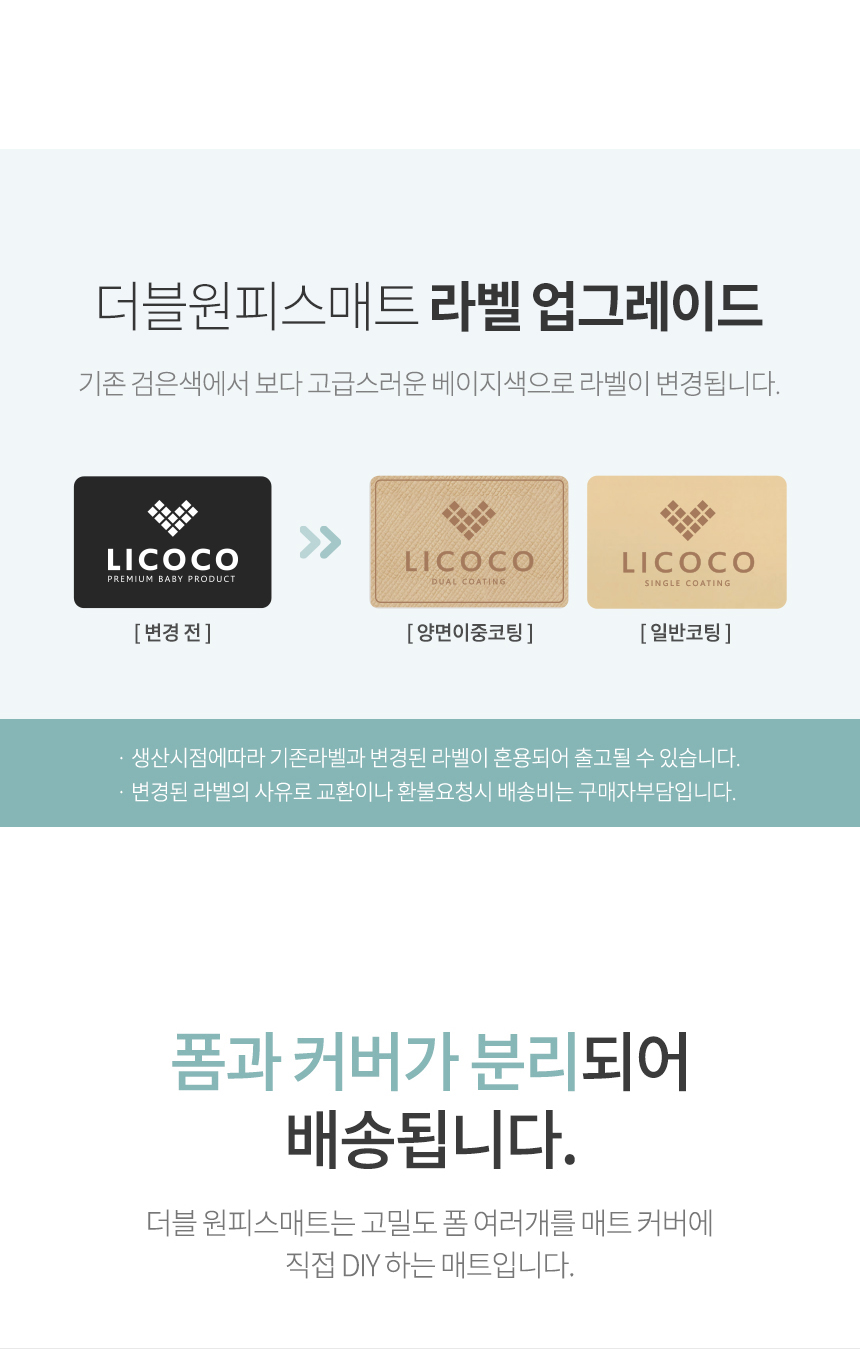 폼과 커버가 분리되어 배송됩니다.