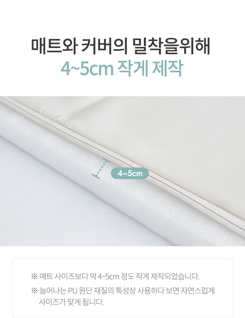 4~5m 작게제작