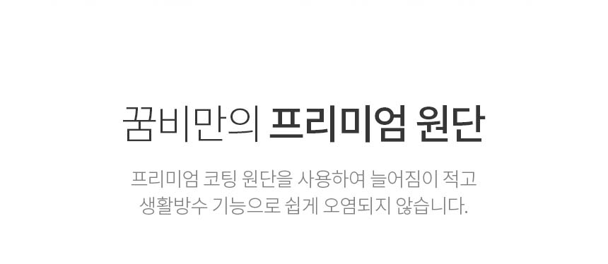 원단비교