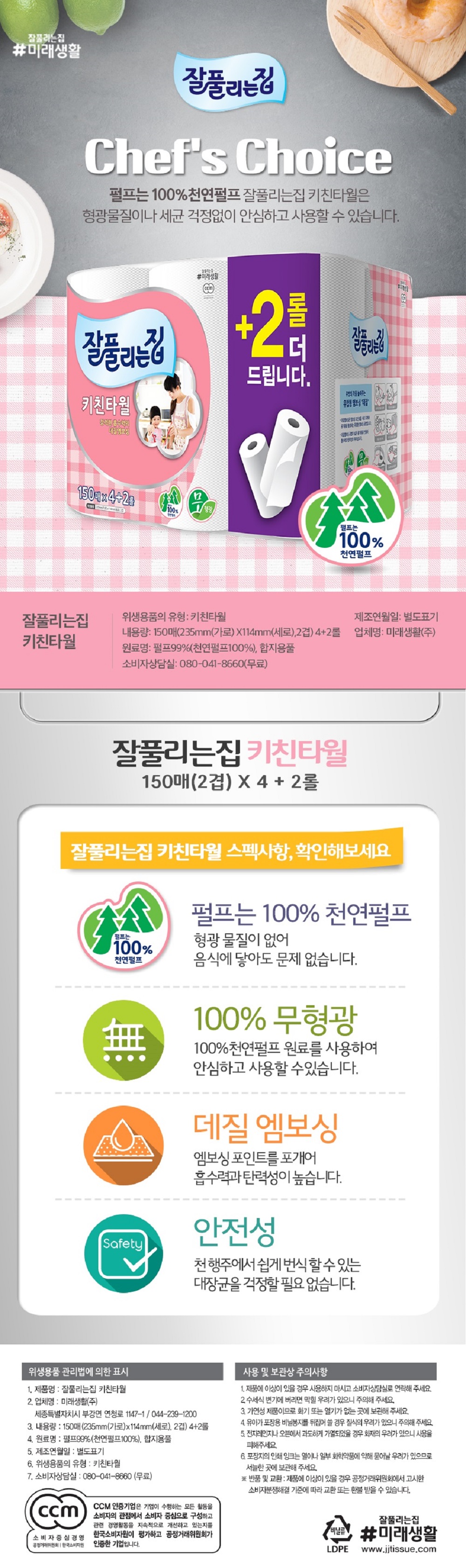8809180746003%20%EC%9E%98%ED%92%80%EB%A6%AC%EB%8A%94%EC%A7%91%20%ED%82%A4%EC%B9%9C%ED%83%80%EC%98%AC%20150%204+2.jpg