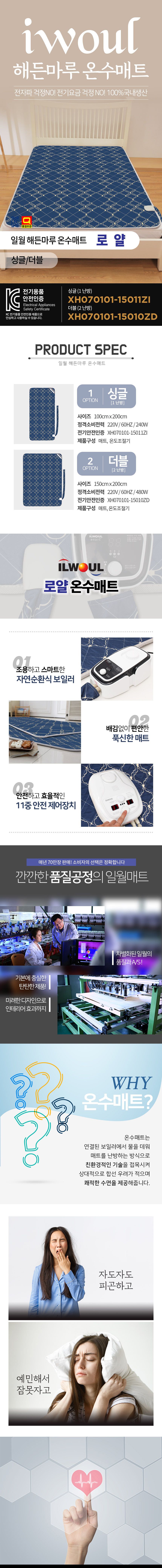 24년로얄온수_01.jpg
