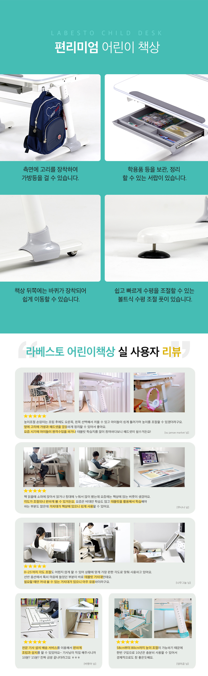 초등학생책상