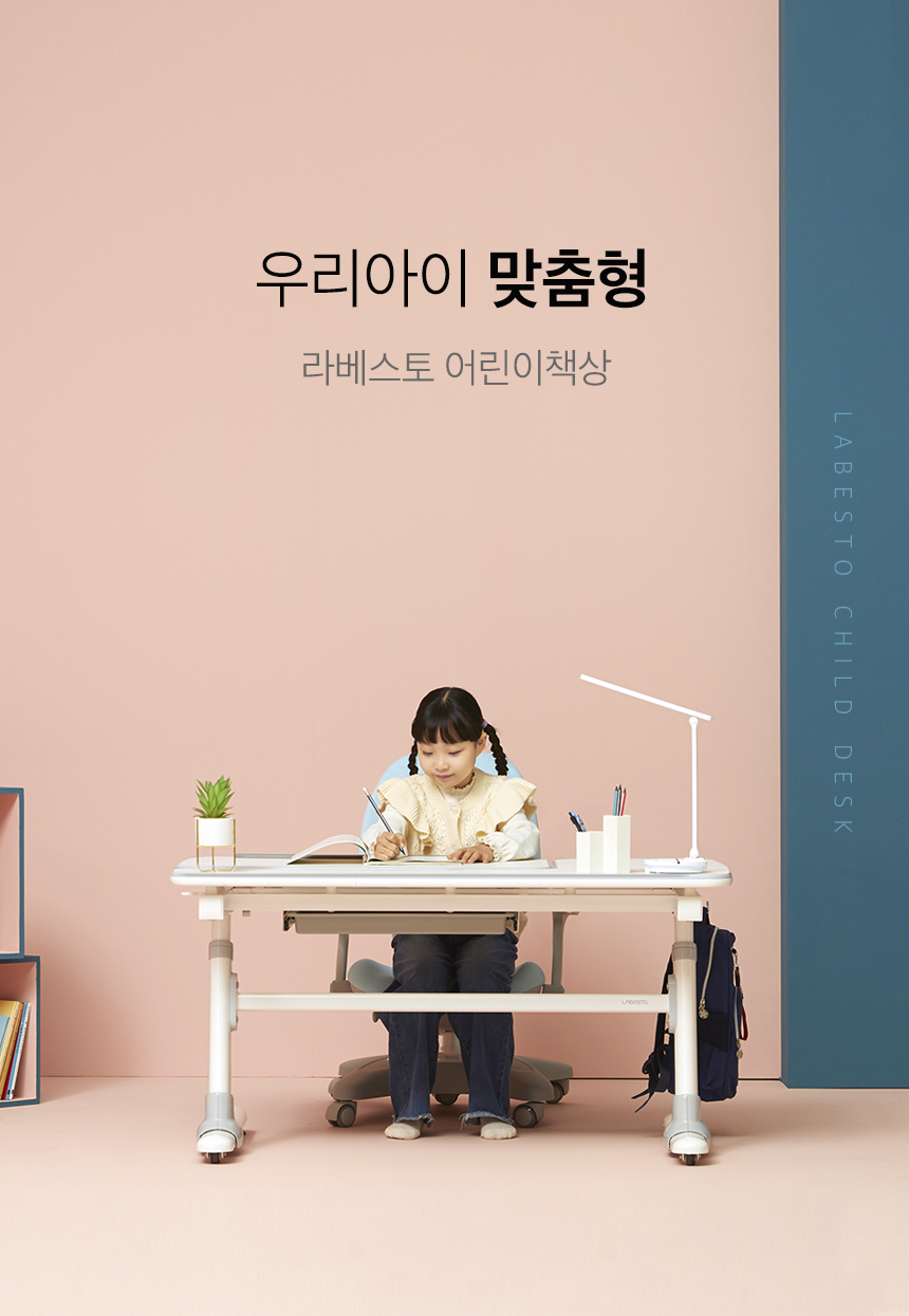 어린이책상
