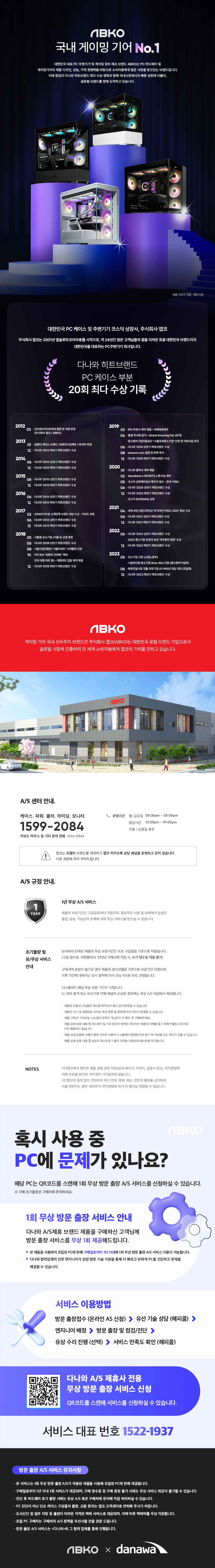앱코 UD51L 엑시드 LCD 강화유리 ARGB BTF (화이트)