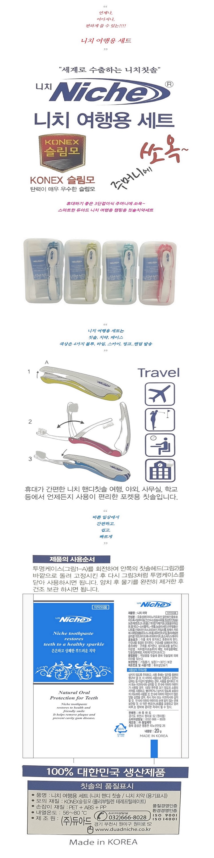 니치 상세페이지-도매매(수)-1.jpg