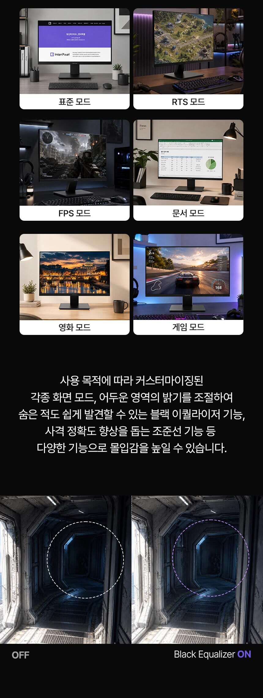 디비07 25인치모니터 / 게이밍모니터 / 평면모니터 / 모니터