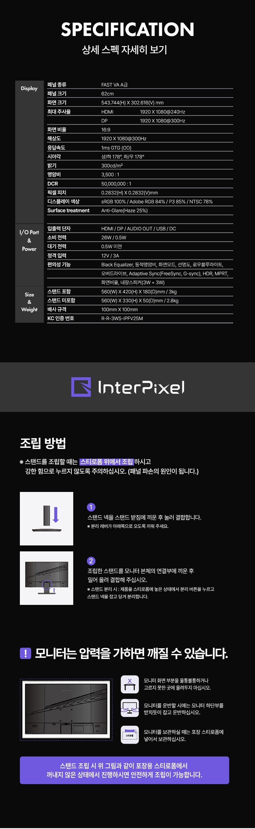디비12 25인치모니터 / 게이밍모니터 / 평면모니터 / 모니터