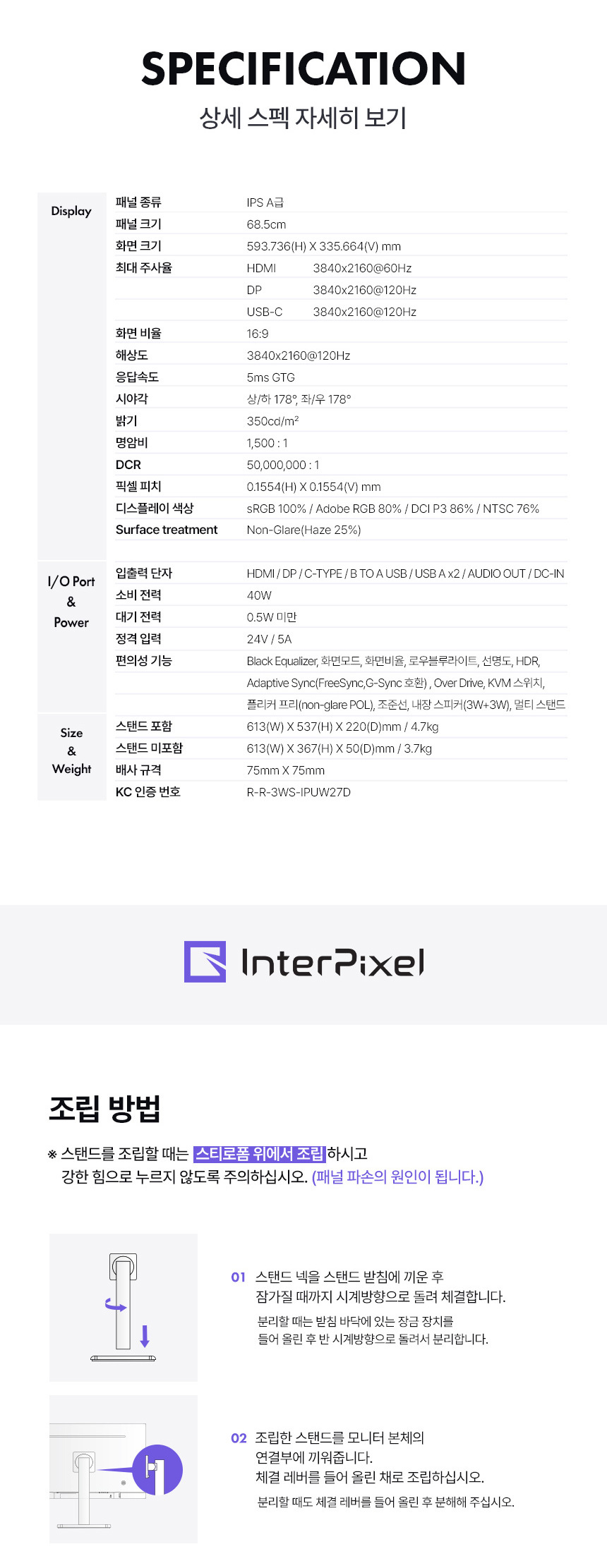 디비20 27인치모니터 / 4K모니터 / 화이트모니터 / 모니터