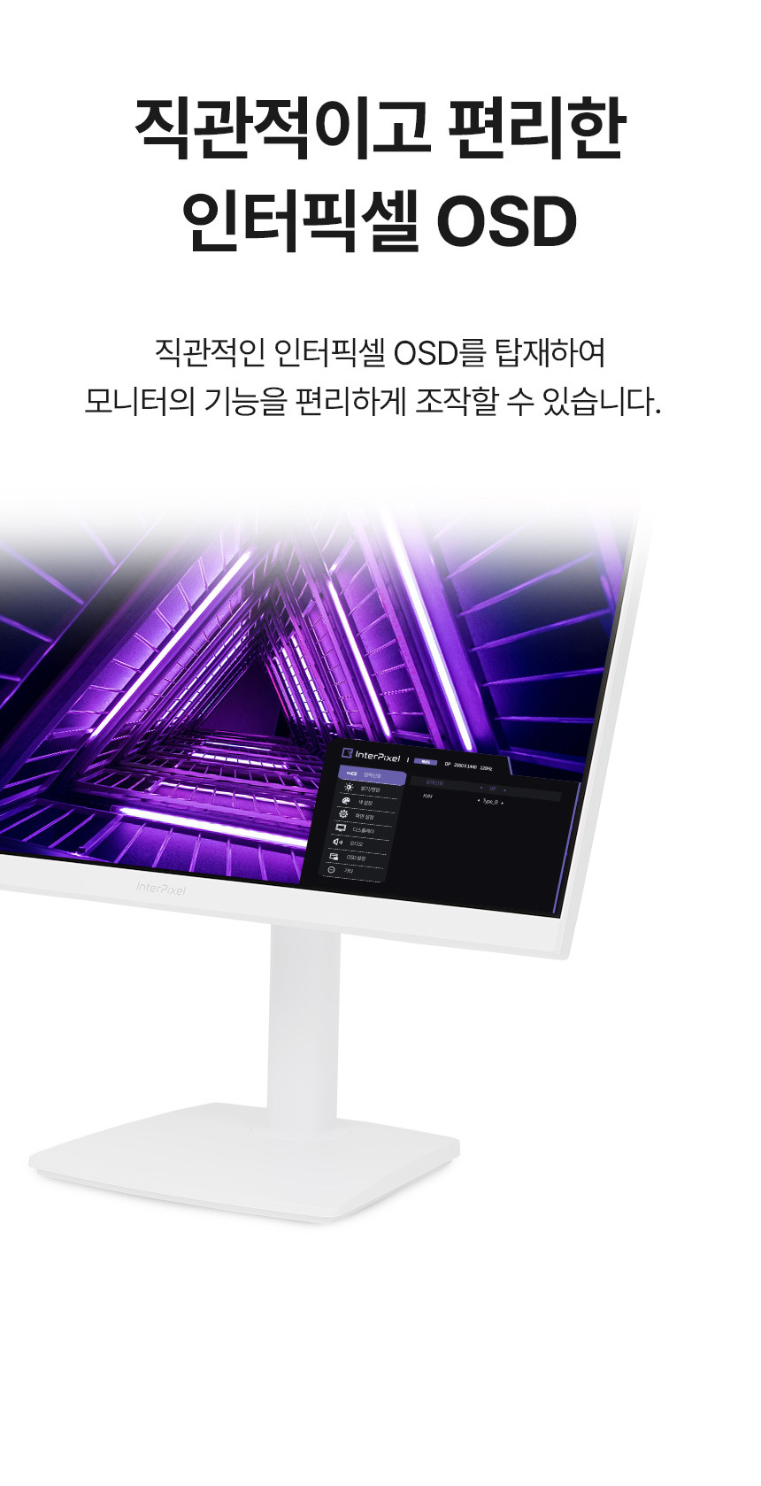 디비15 27인치모니터 / 4K모니터 / 화이트모니터 / 모니터