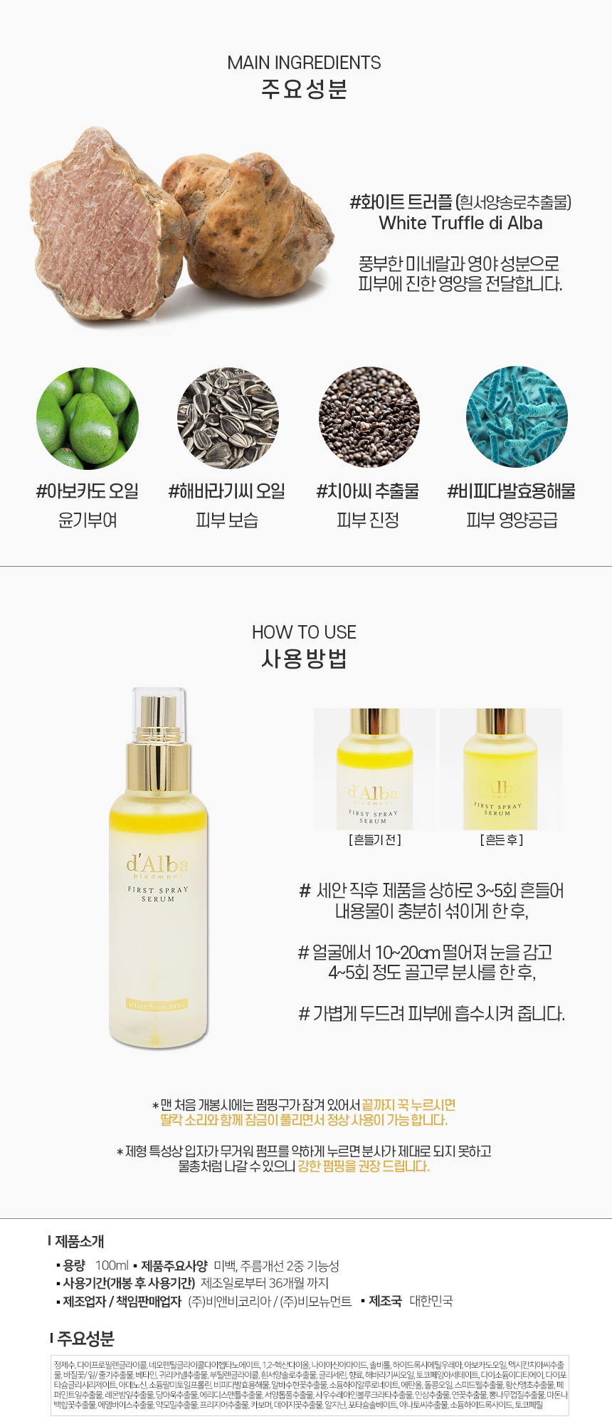 Dalba White Truffle First Spray Serum 100ml