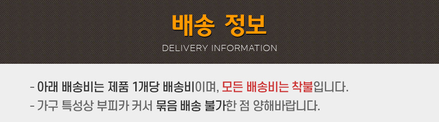 “배송비