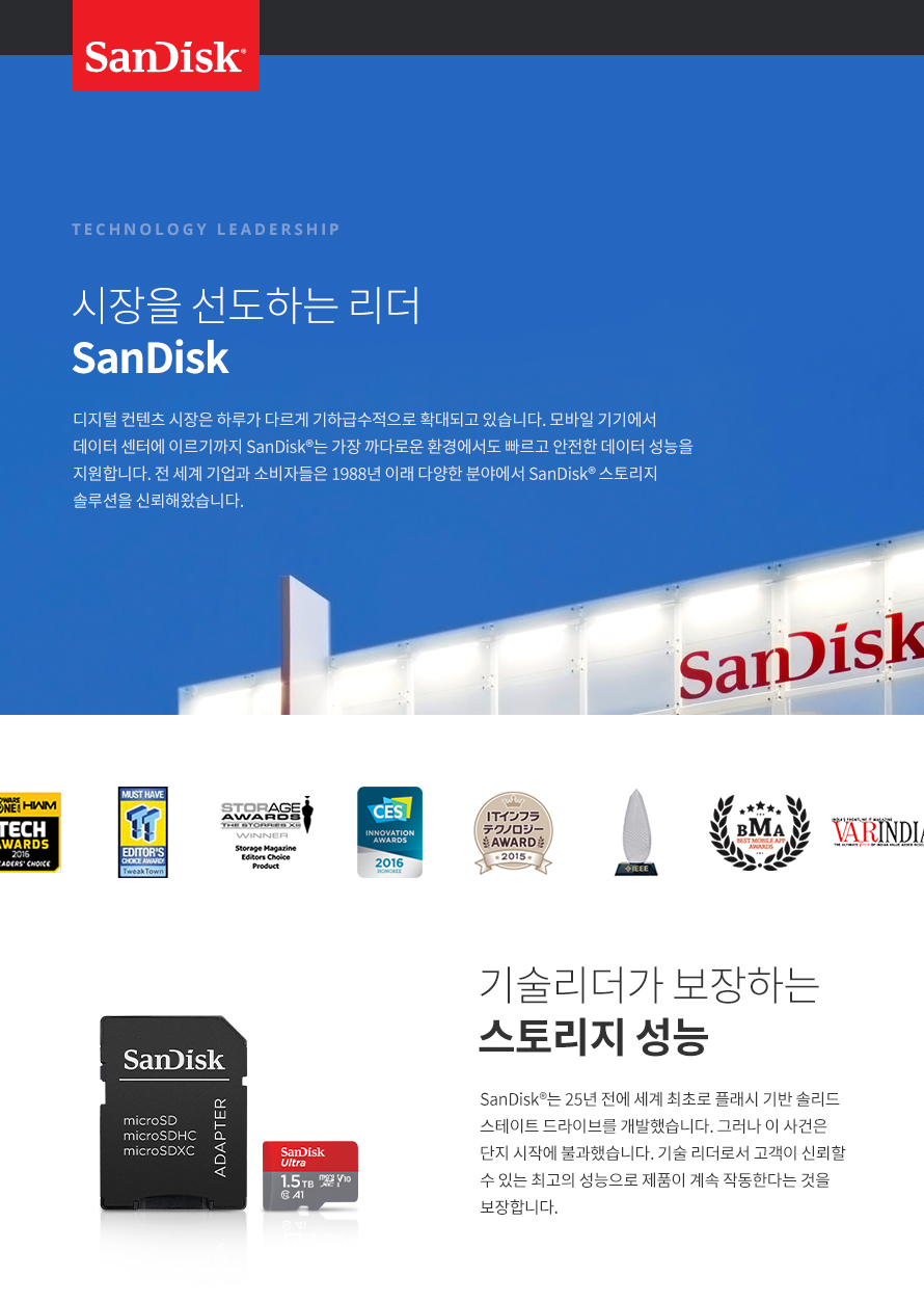 Sandisk micro SD Ultra 2022 (1.5TB)
