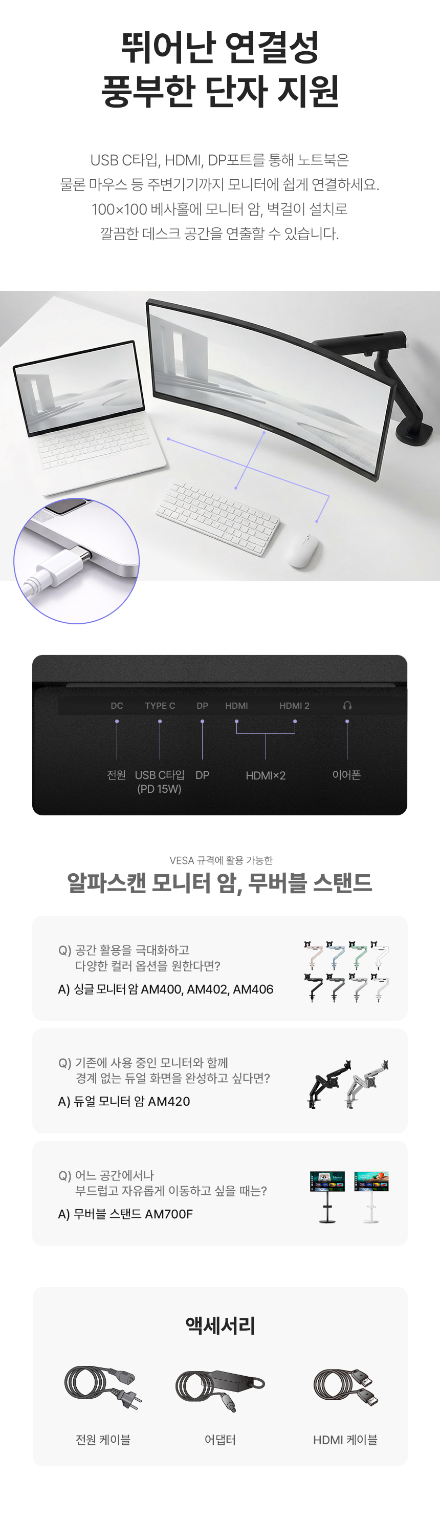 알파스캔 3425Q120 울트라와이드 WQHD 딥 블랙 IPS 120 USB-C HDR 높낮이 무결점