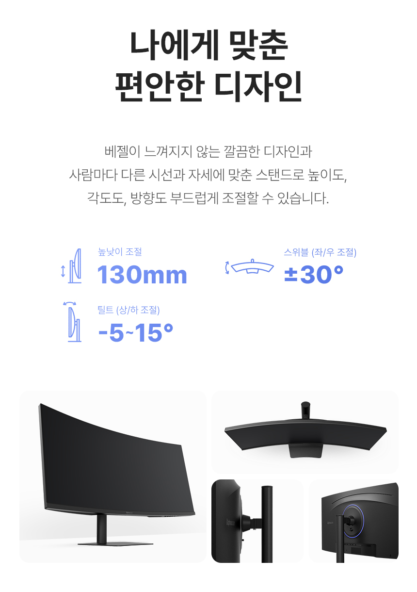 알파스캔 3425Q120 울트라와이드 WQHD 딥 블랙 IPS 120 USB-C HDR 높낮이 무결점