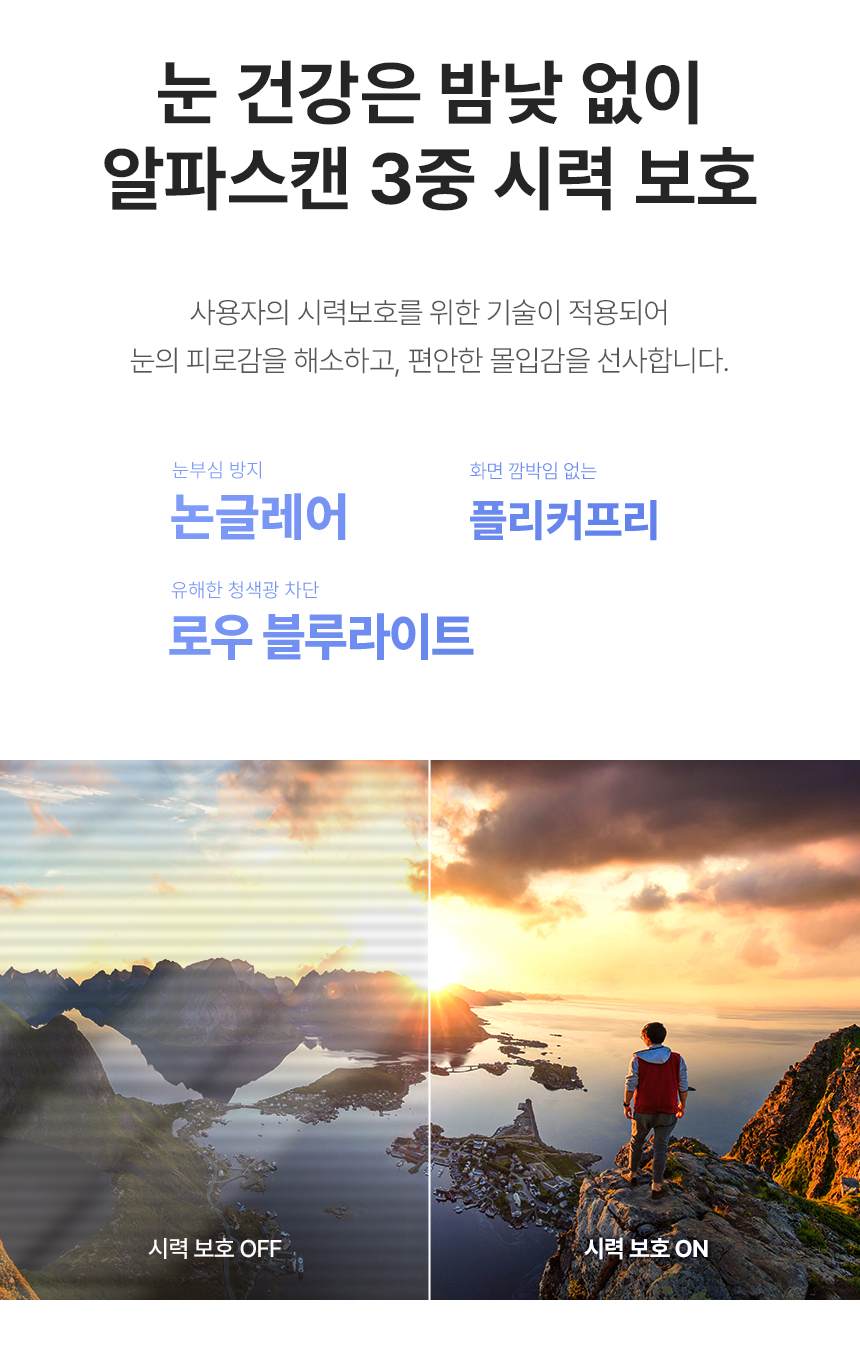 알파스캔 3425Q120 울트라와이드 WQHD 딥 블랙 IPS 120 USB-C HDR 높낮이 무결점