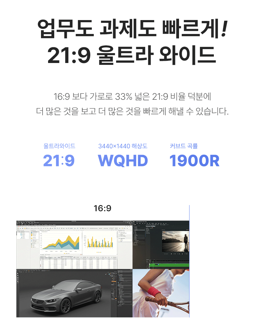 알파스캔 3425Q120 울트라와이드 WQHD 딥 블랙 IPS 120 USB-C HDR 높낮이 무결점
