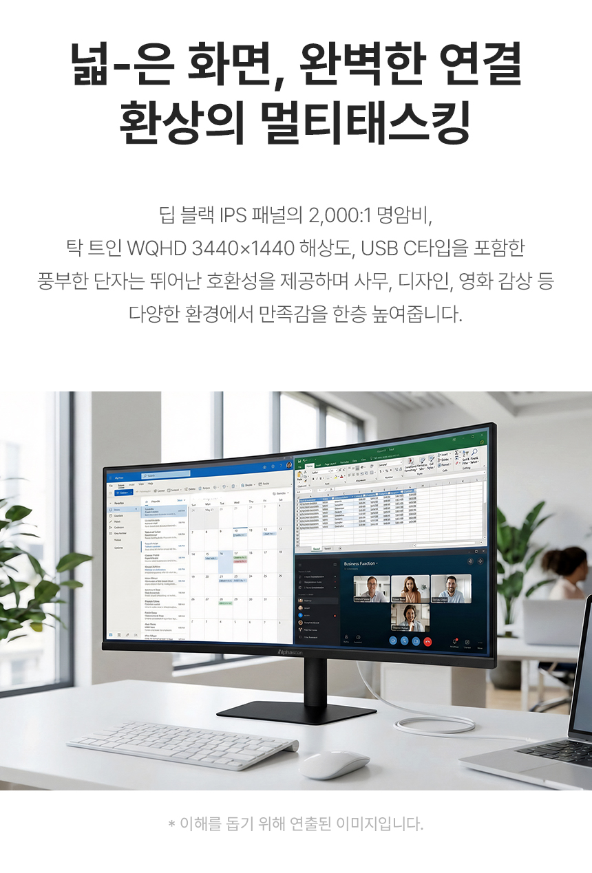 알파스캔 3425Q120 울트라와이드 WQHD 딥 블랙 IPS 120 USB-C HDR 높낮이 무결점