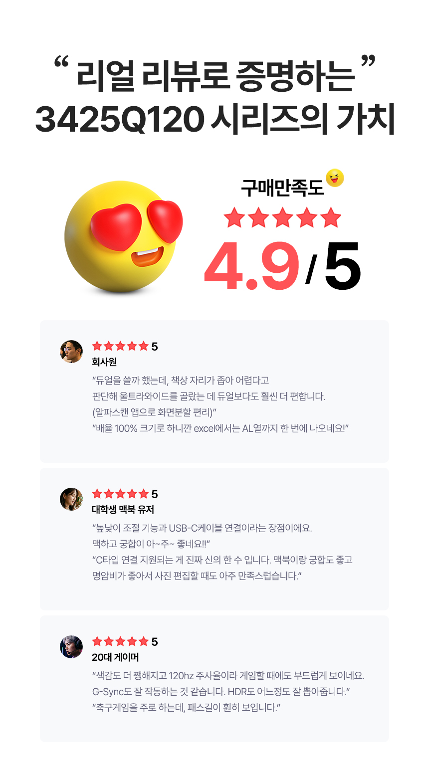 알파스캔 3425Q120 울트라와이드 WQHD 딥 블랙 IPS 120 USB-C HDR 높낮이 무결점