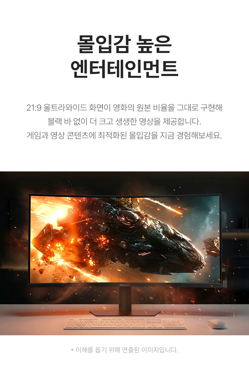 알파스캔 3425Q120 울트라와이드 WQHD 딥 블랙 IPS 120 USB-C HDR 높낮이 무결점
