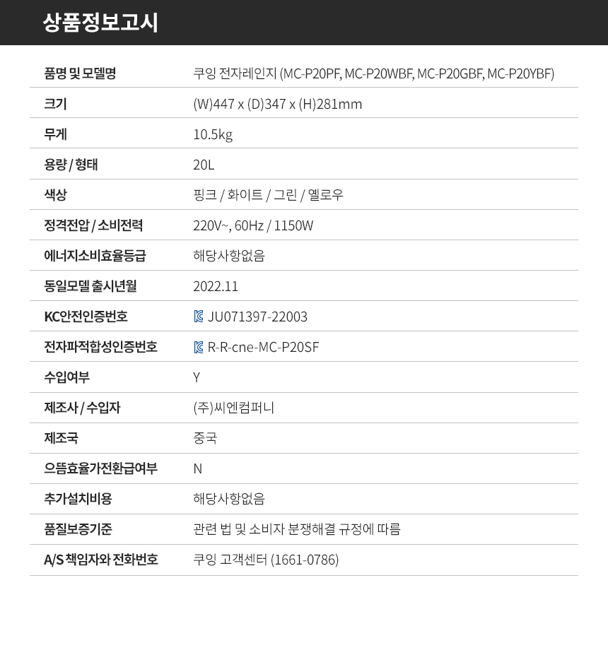 상품정보고시_1