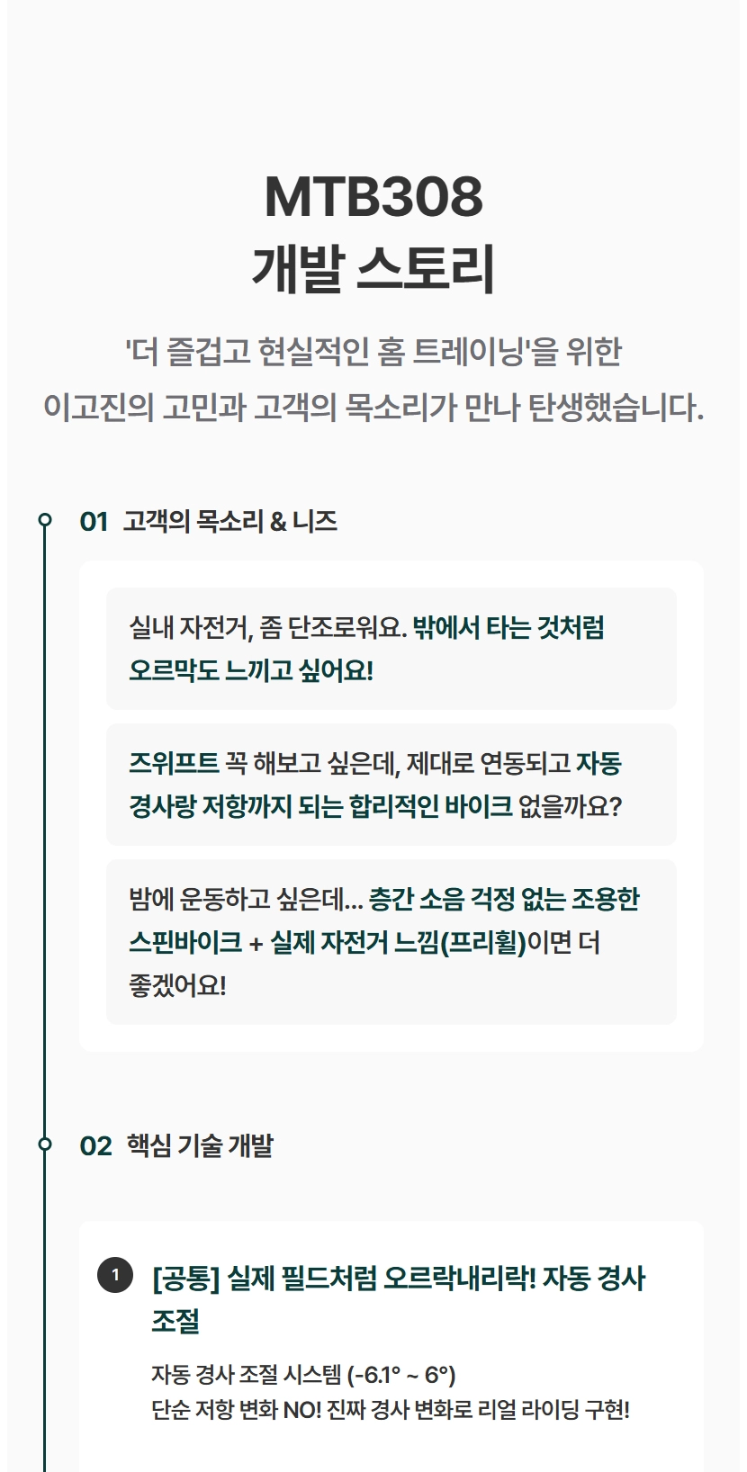 StoryFrameDescription