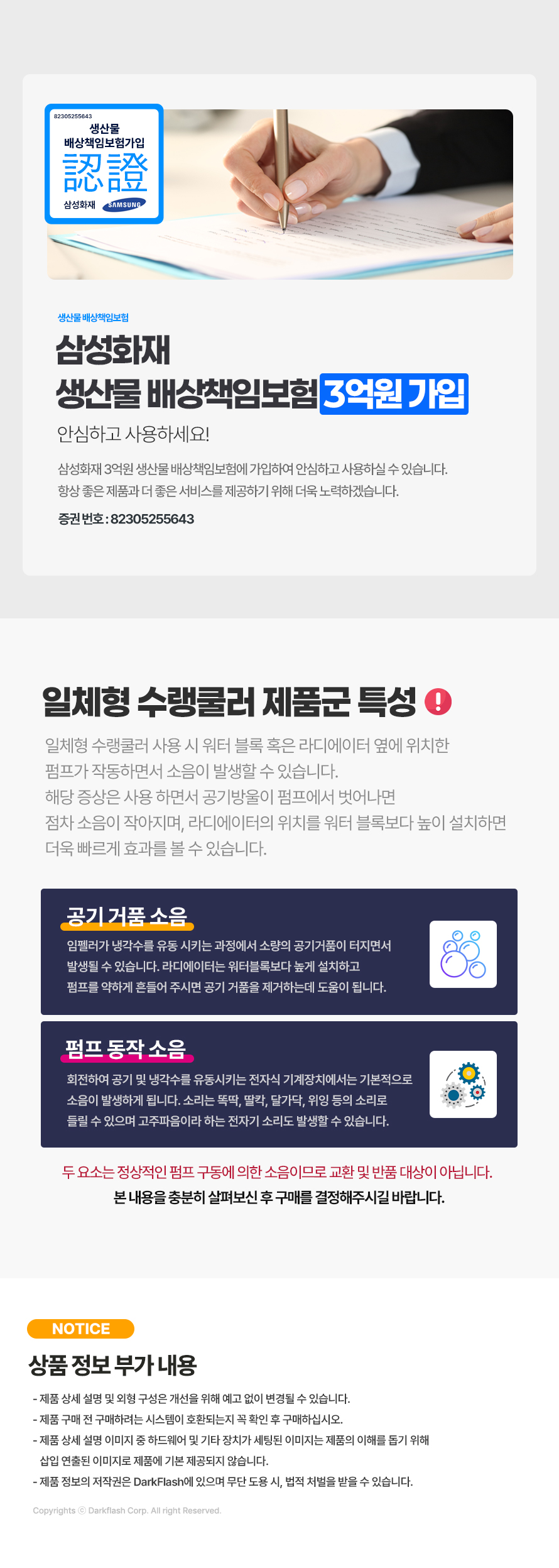 darkFlash WAVE DV360S MAX ARGB 디스플레이 (블랙)